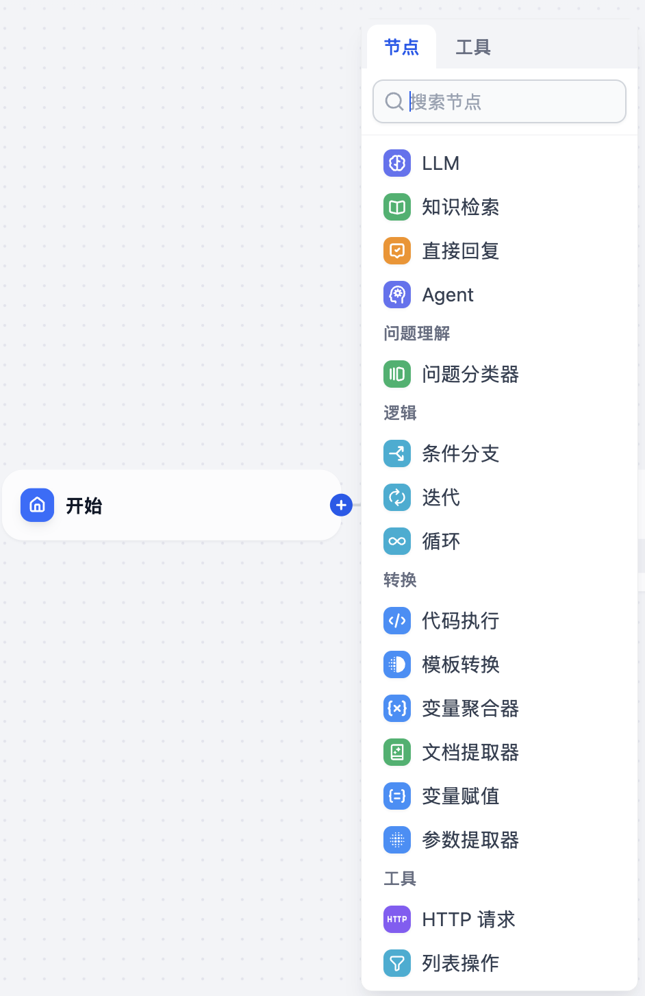 chatflow-nodes.png