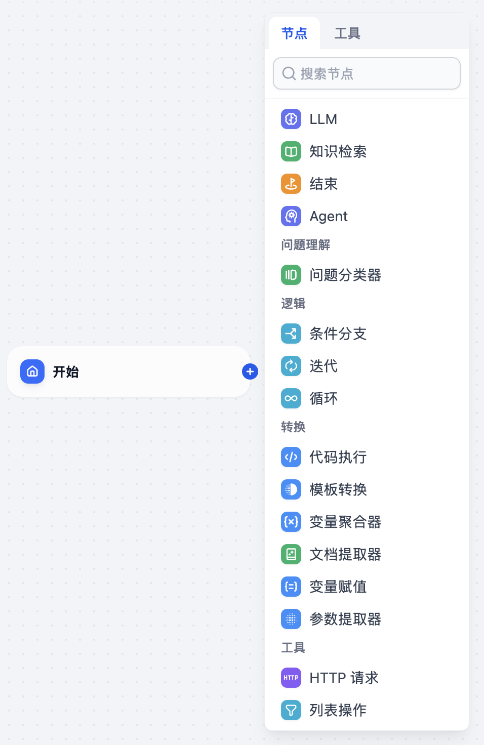 workflow-nodes.png