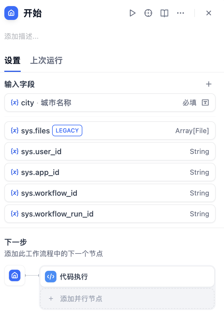 workflow-node-start.png