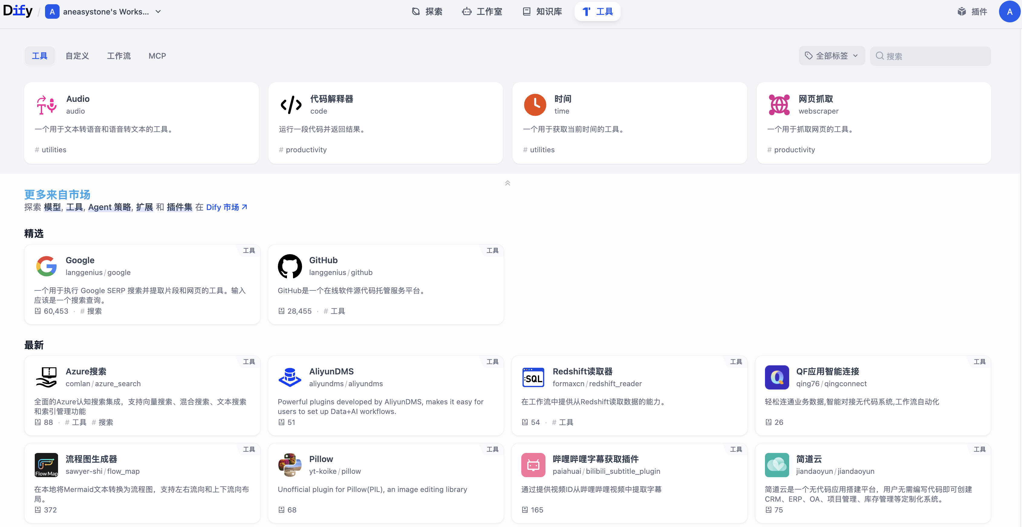 builtin-tools.png builtin-tools.png