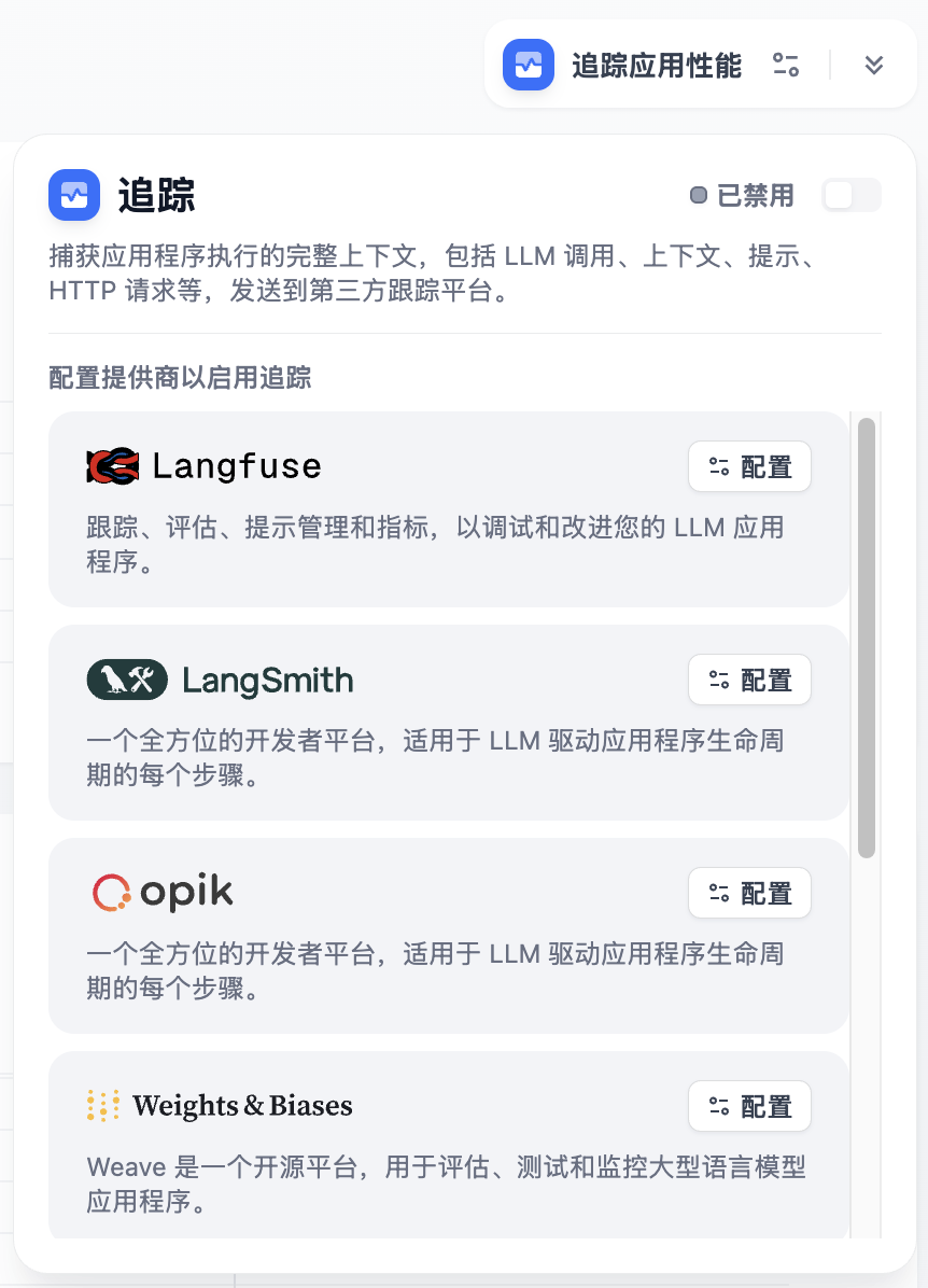 dify-monitor-2.png dify-monitor-2.png