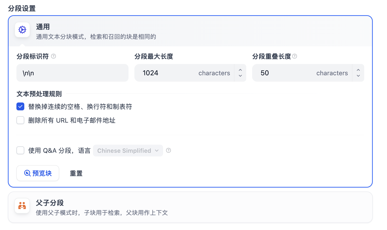 chunk-setting-general.png chunk-setting-general.png