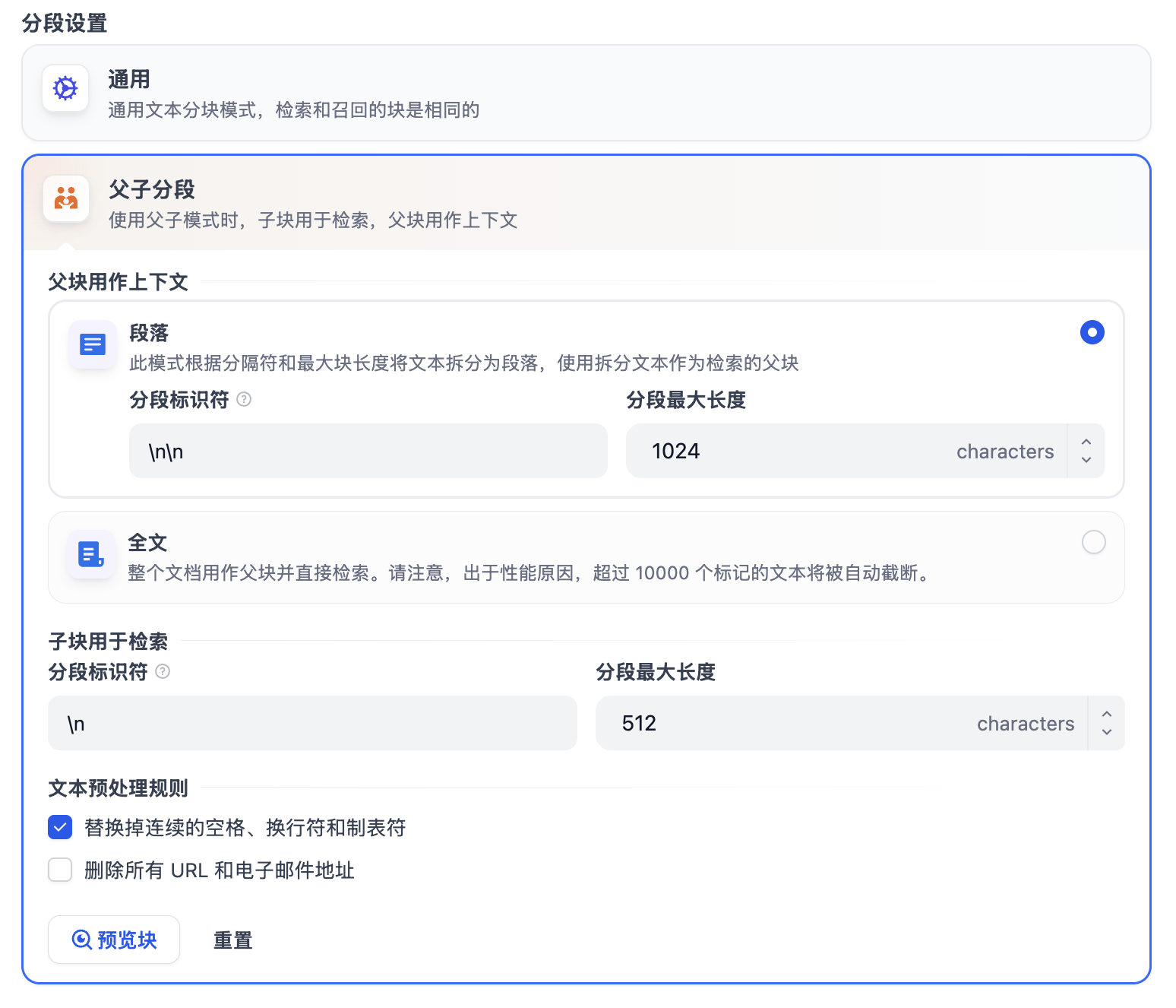 chunk-setting-parent-child.png chunk-setting-parent-child.png