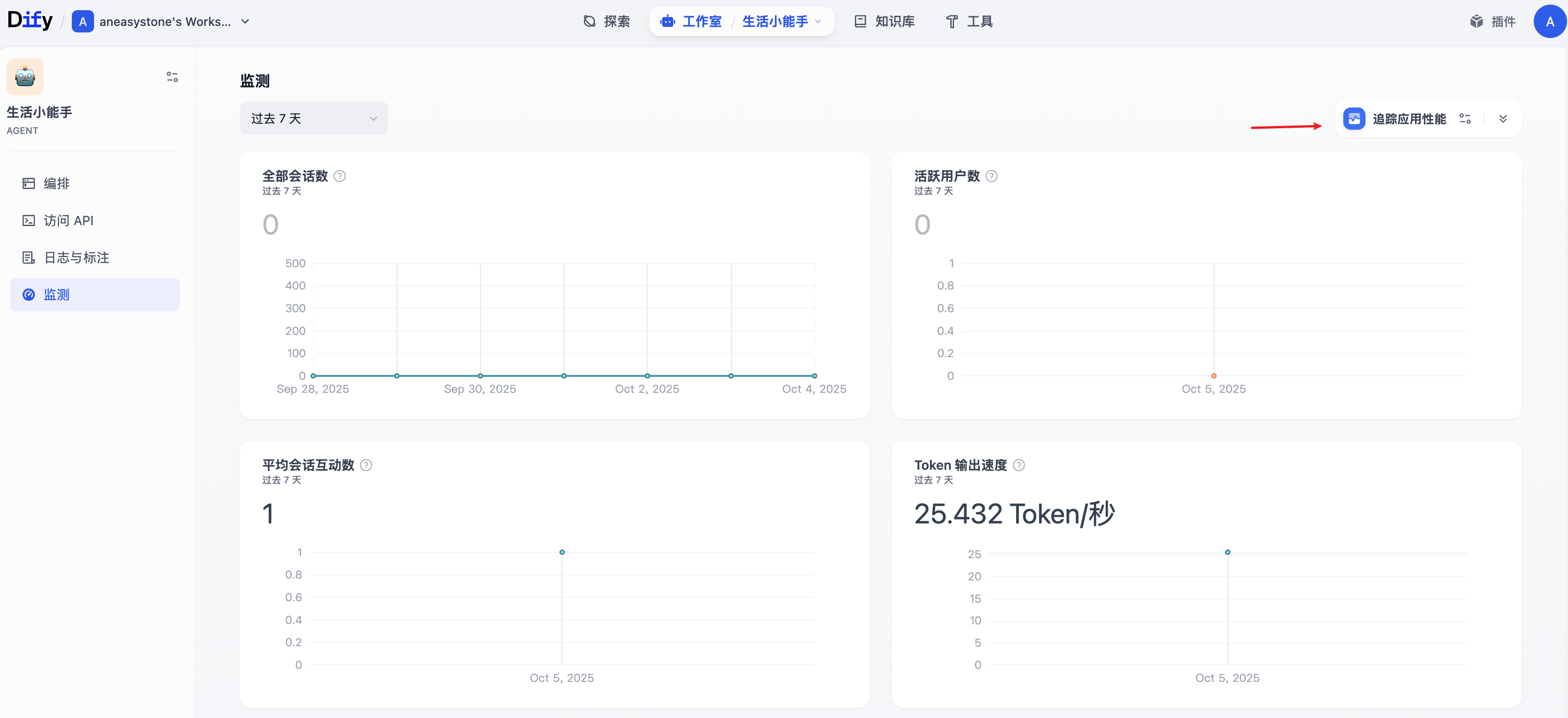 dify-monitor.png dify-monitor.png