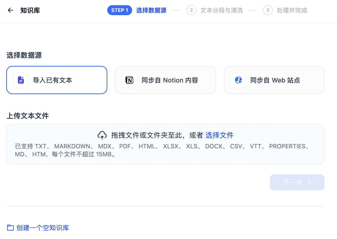 dataset-create.png dataset-create.png