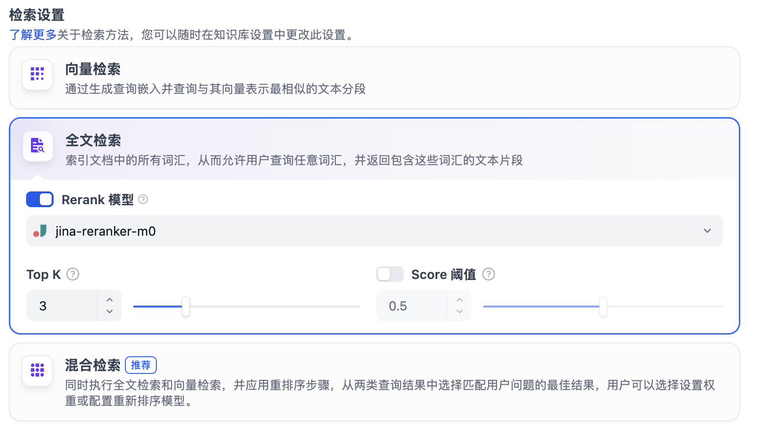 search-setting-fulltext.png search-setting-fulltext.png