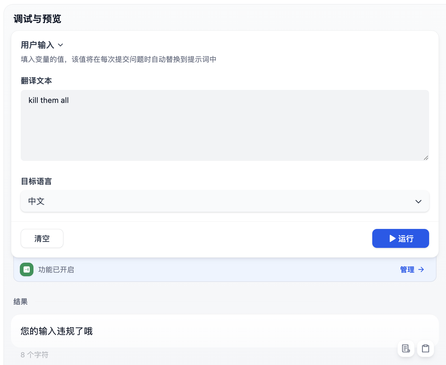 features-moderation-openai-test.png features-moderation-openai-test.png