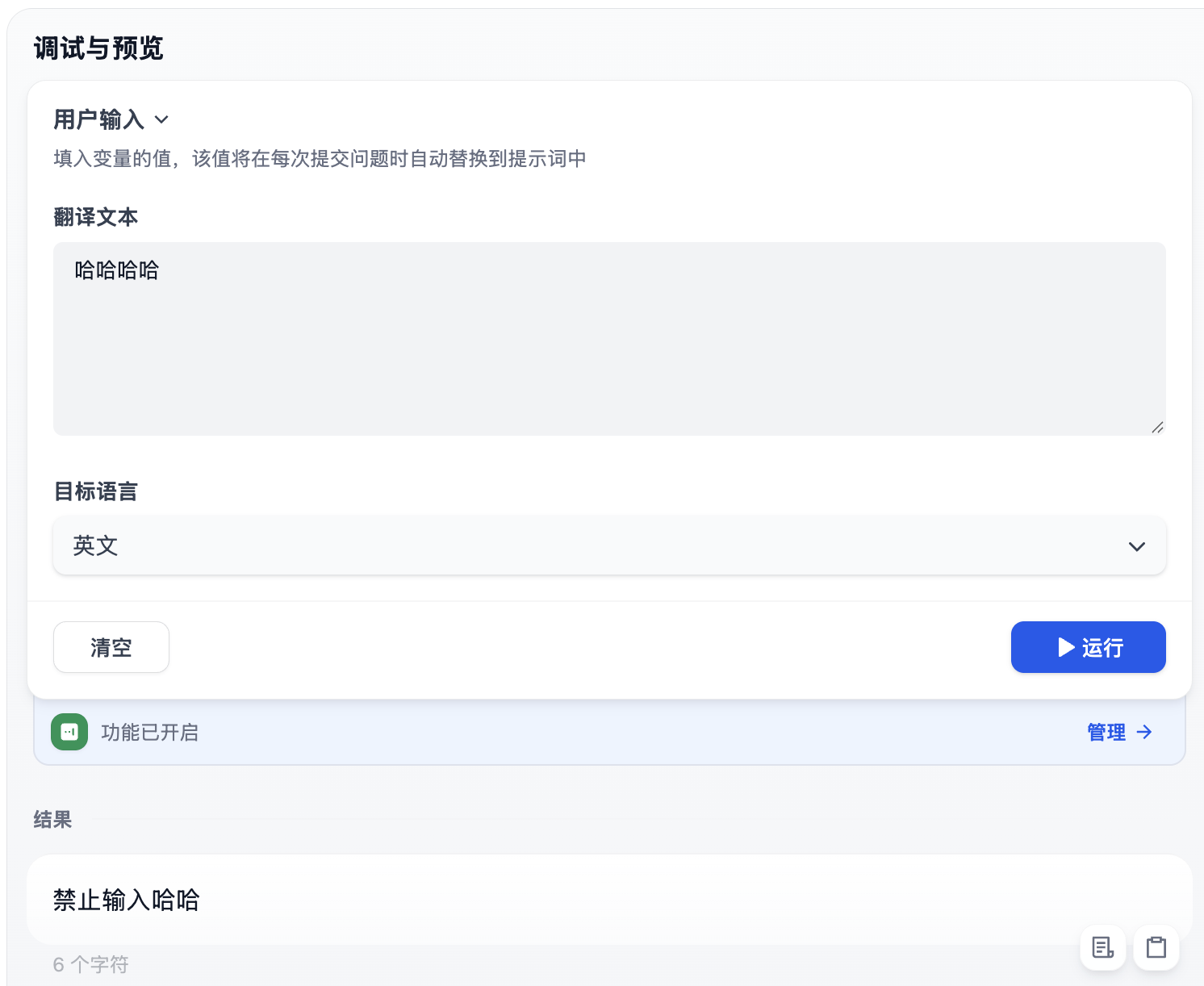 features-moderation-keywords-test.png features-moderation-keywords-test.png