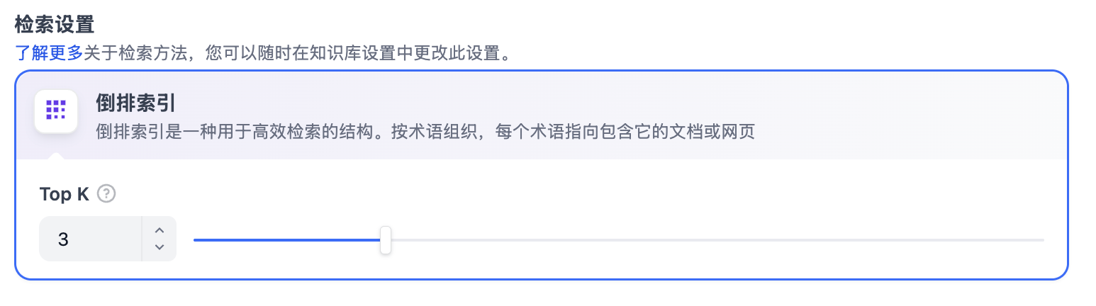 search-setting-inverted-index.png search-setting-inverted-index.png