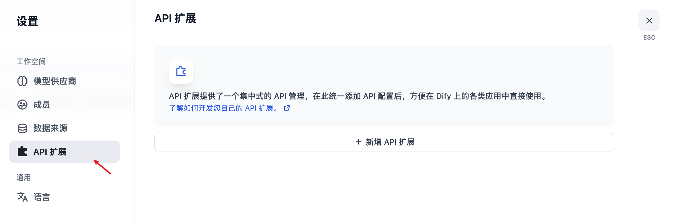setting-api-extension.png setting-api-extension.png