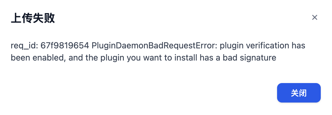 plugin-upload-fail.png plugin-upload-fail.png