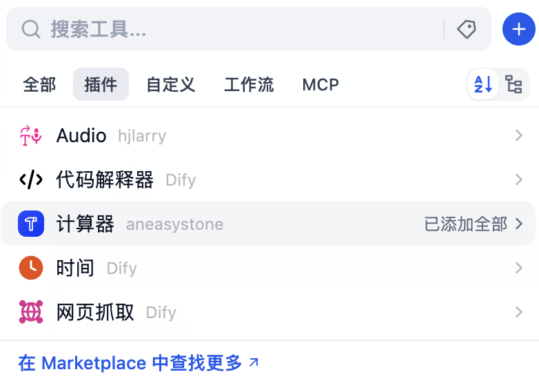 plugin-tool.png plugin-tool.png