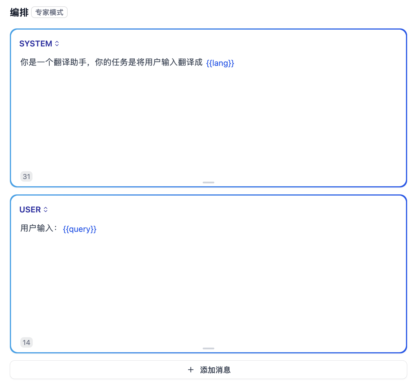 prompt-template-adv.png prompt-template-adv.png