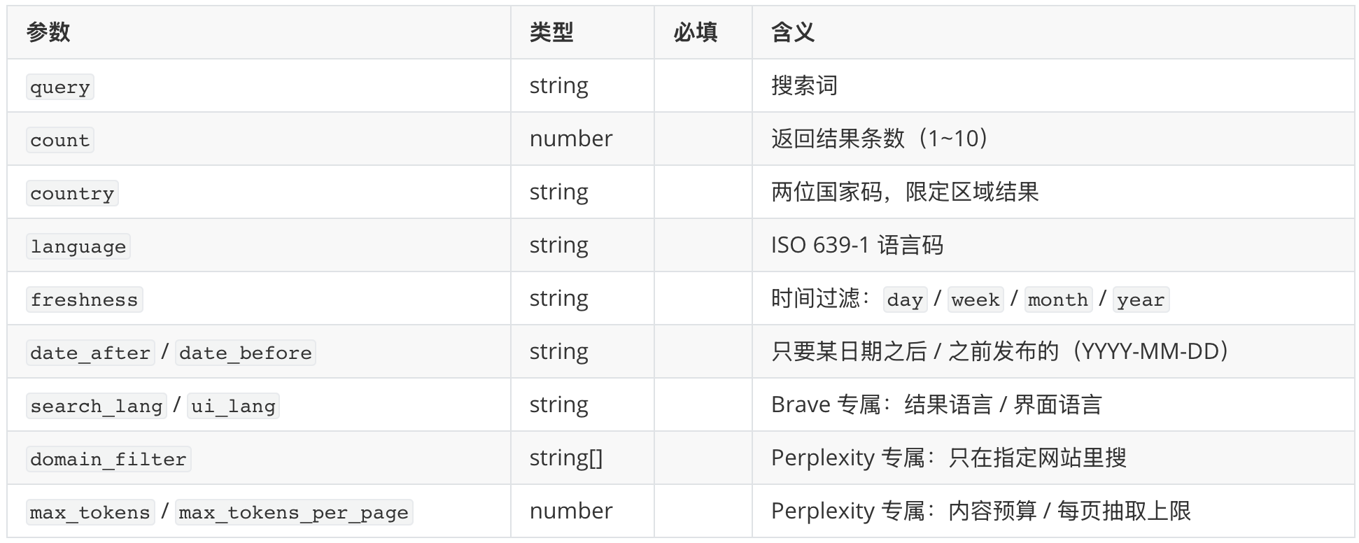 web_search.png web_search.png