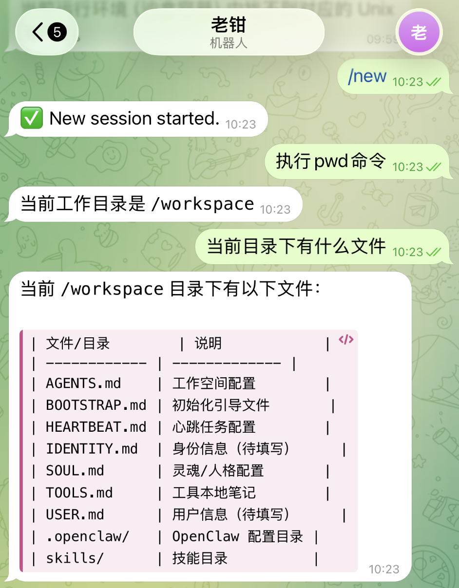 telegram-pwd.png