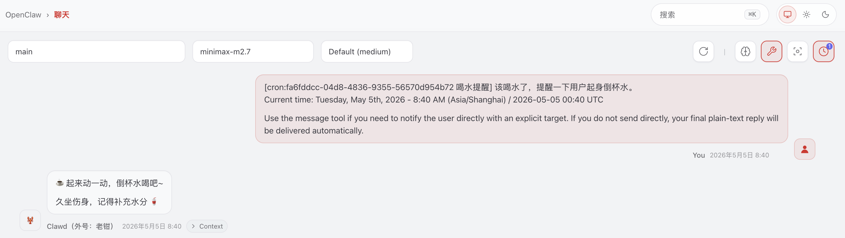 cron-message.png