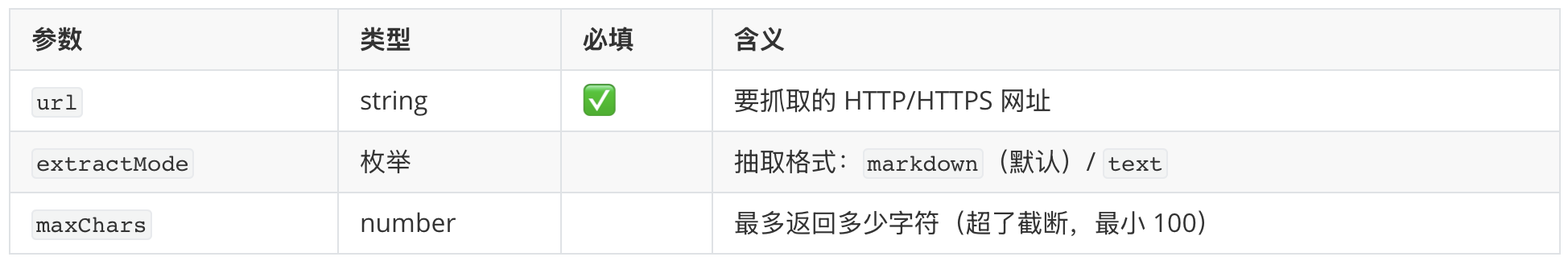 web_fetch.png web_fetch.png