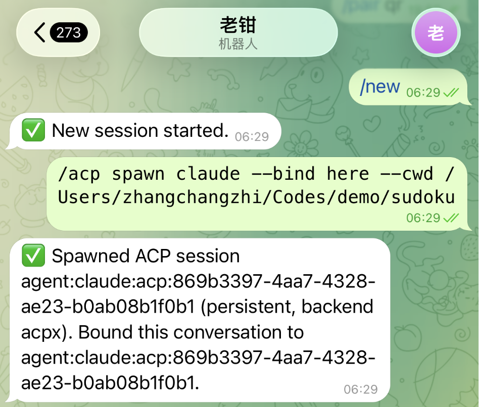 acp-spawn.png