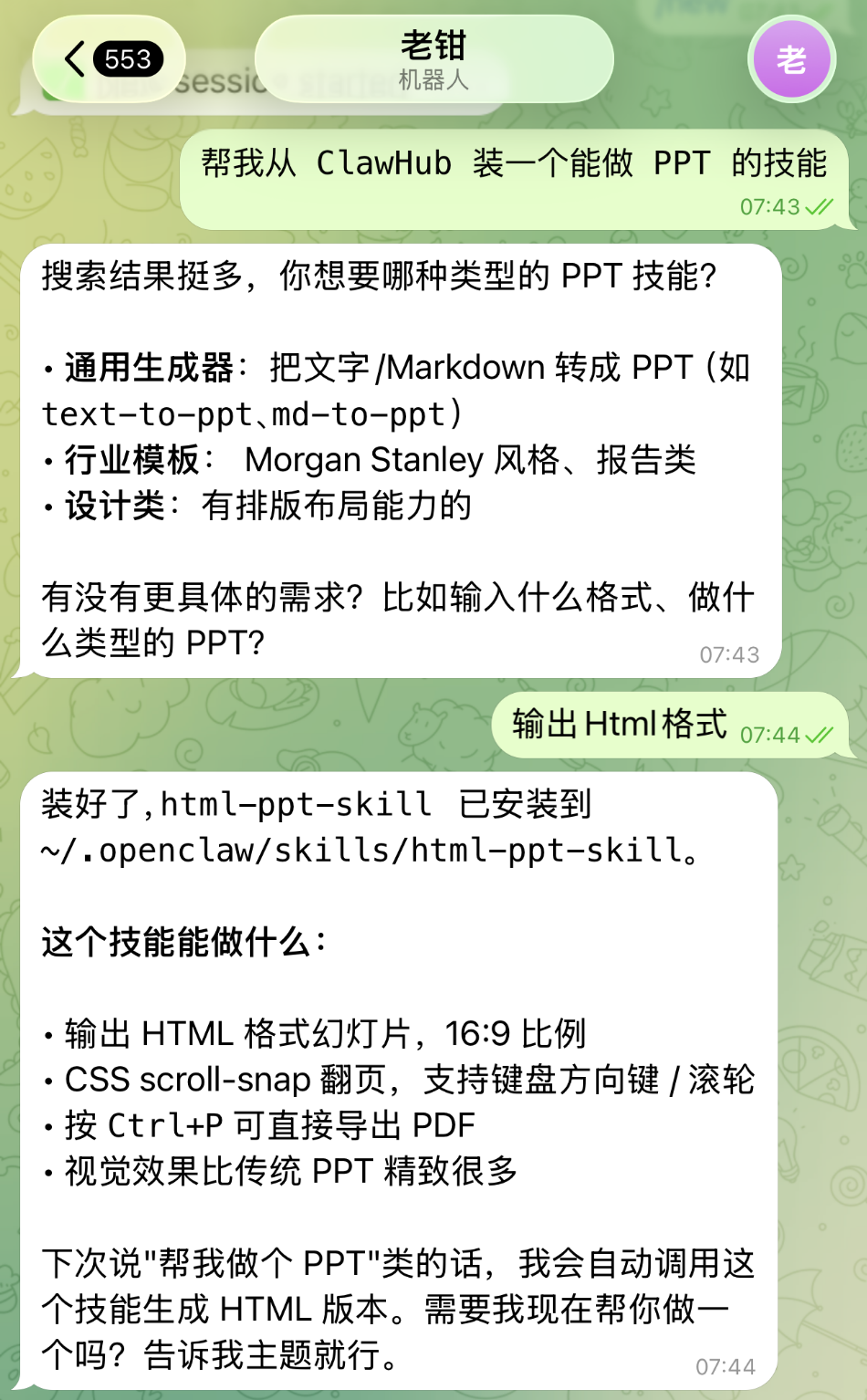 openclaw-skills-install.png openclaw-skills-install.png