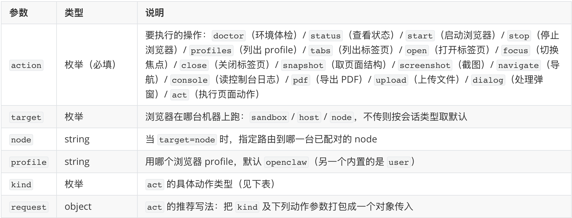 browser-1.png