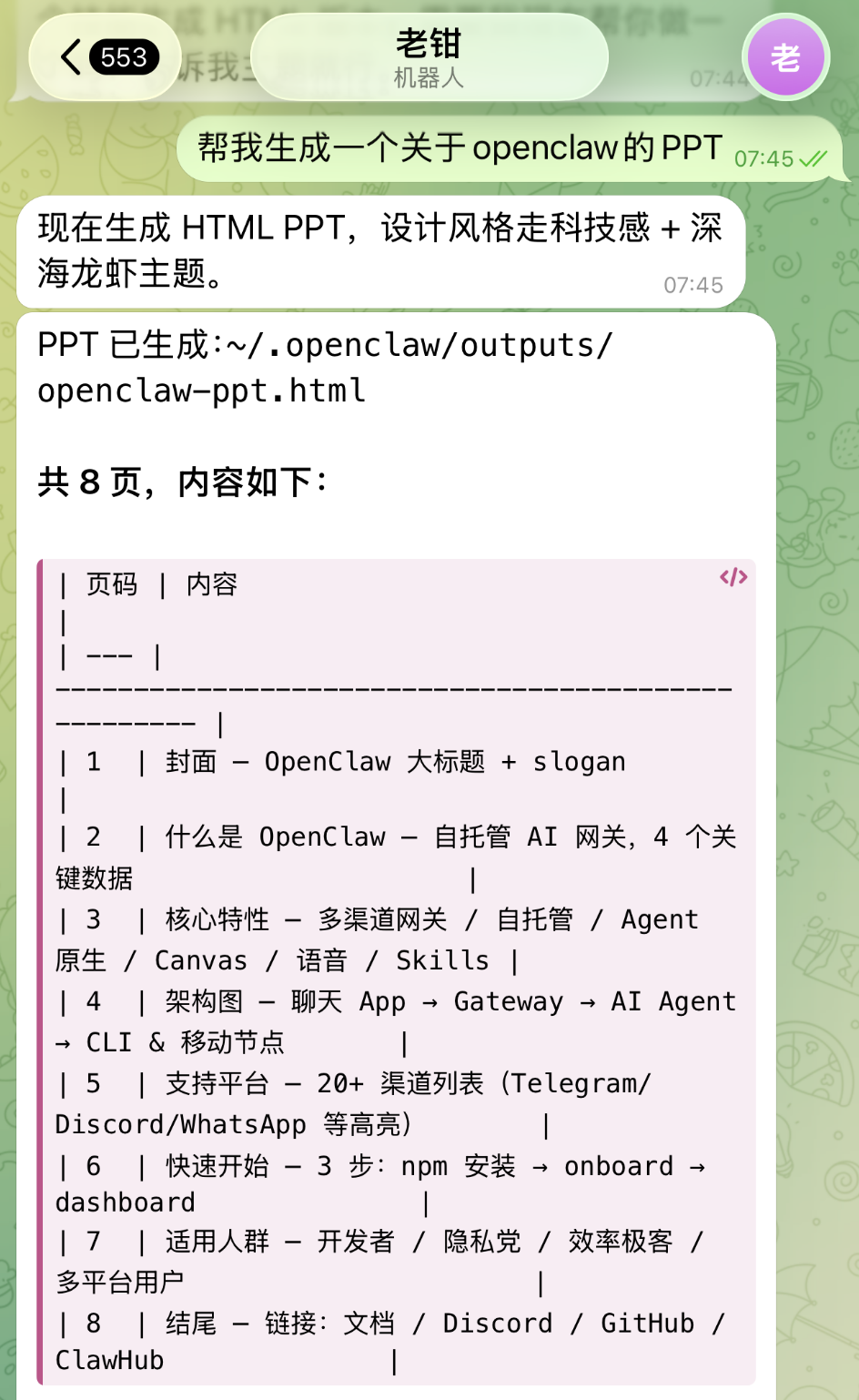 openclaw-skills-use.png openclaw-skills-use.png