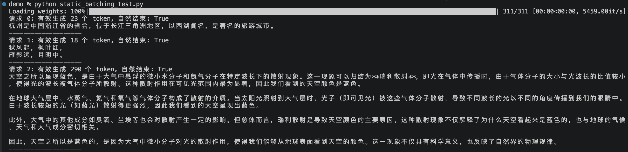 static-batching-generate-output.png static-batching-generate-output.png